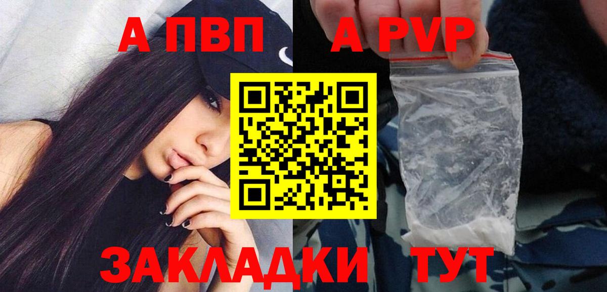 Новороссийск  А ПВП Crystall  А ПВП СК  Вход с VPN  А ПВП  Alfa_PVP крисы CK 