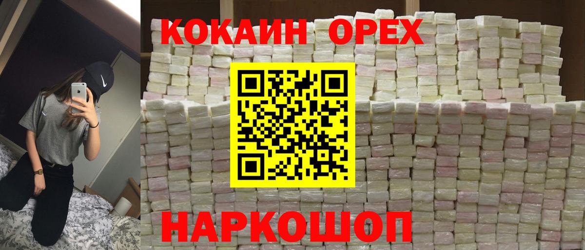 Кокаин Перу Новороссийск