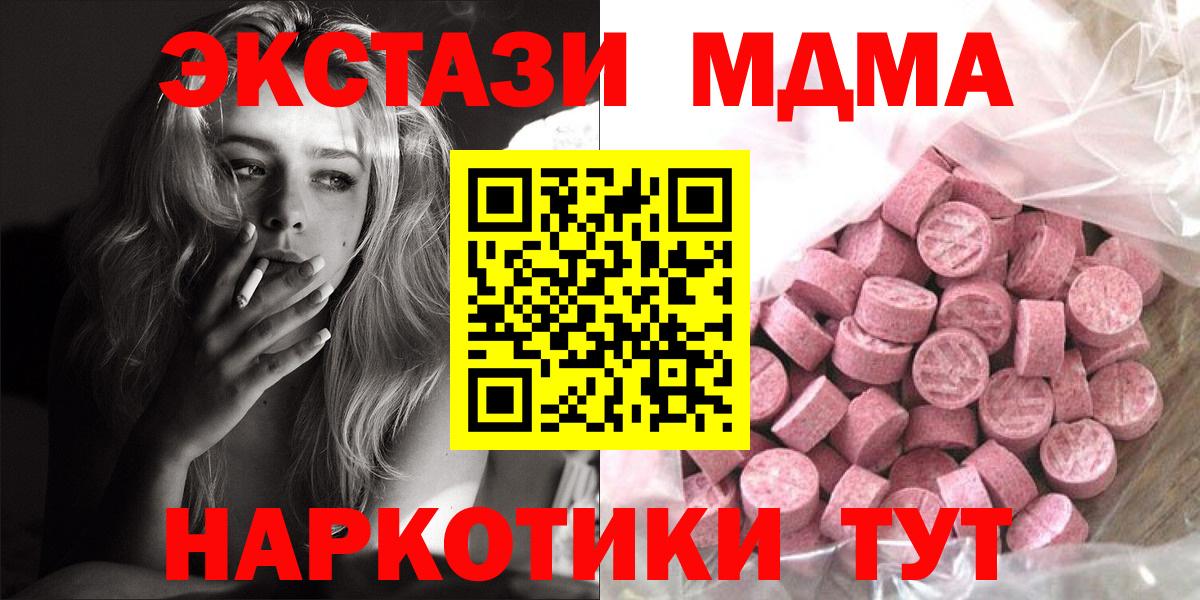 Экстази VHQ  Вход с VPN  Новороссийск  ЭКСТАЗИ louis Vuitton 