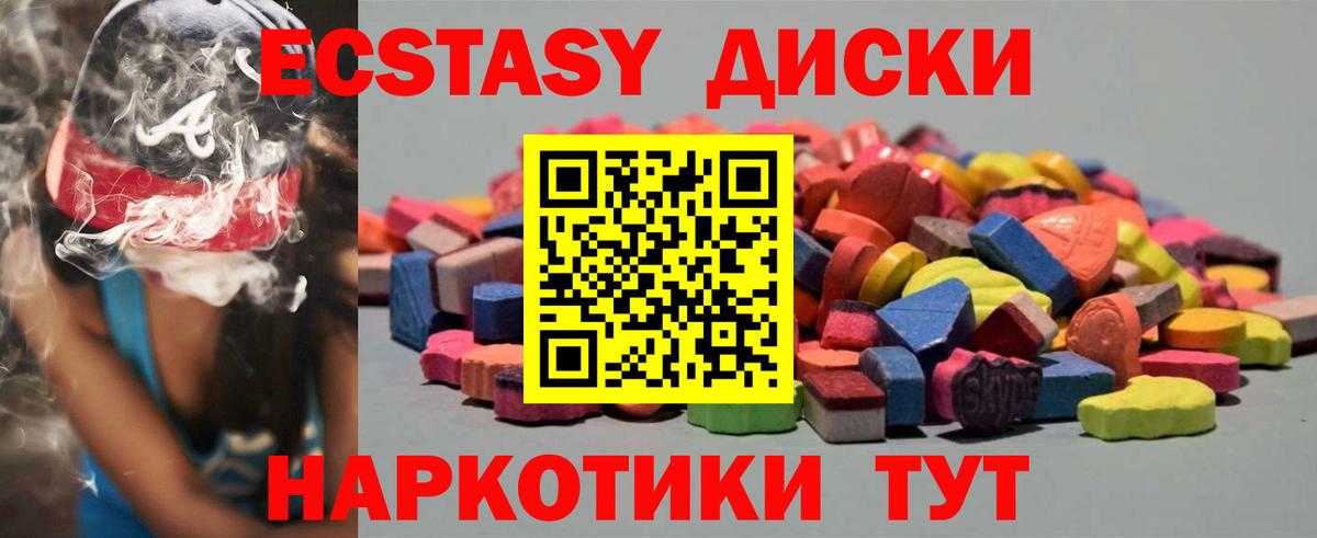 Экстази Punisher Новороссийск