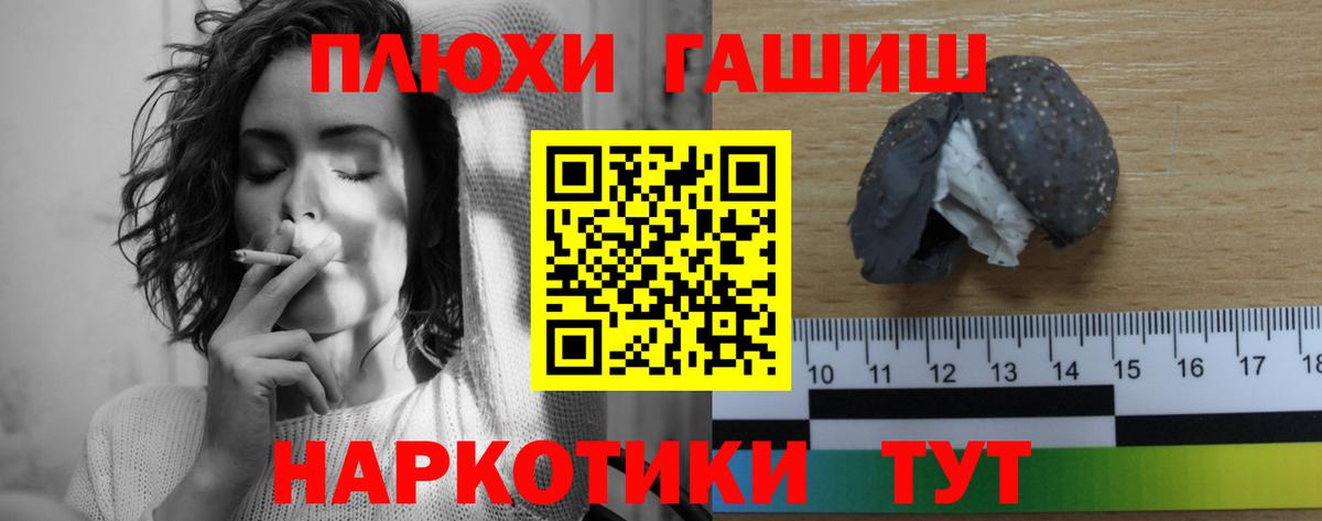 Гашиш Cannabis  ГАШИШ Premium  Новороссийск  Вход с VPN 
