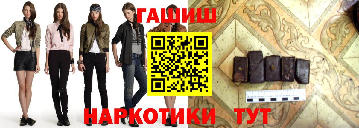 ГАШ убойный Новороссийск