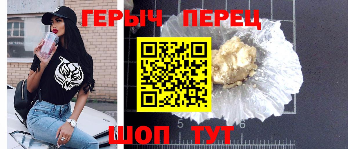 Героин Афган  Вход с VPN  Новороссийск 