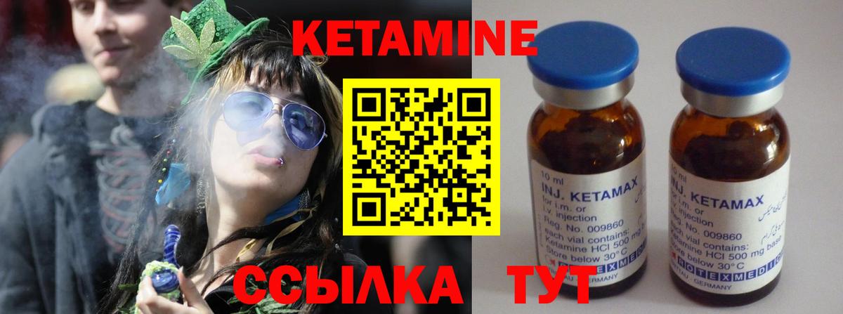 КЕТАМИН ketamine Новороссийск