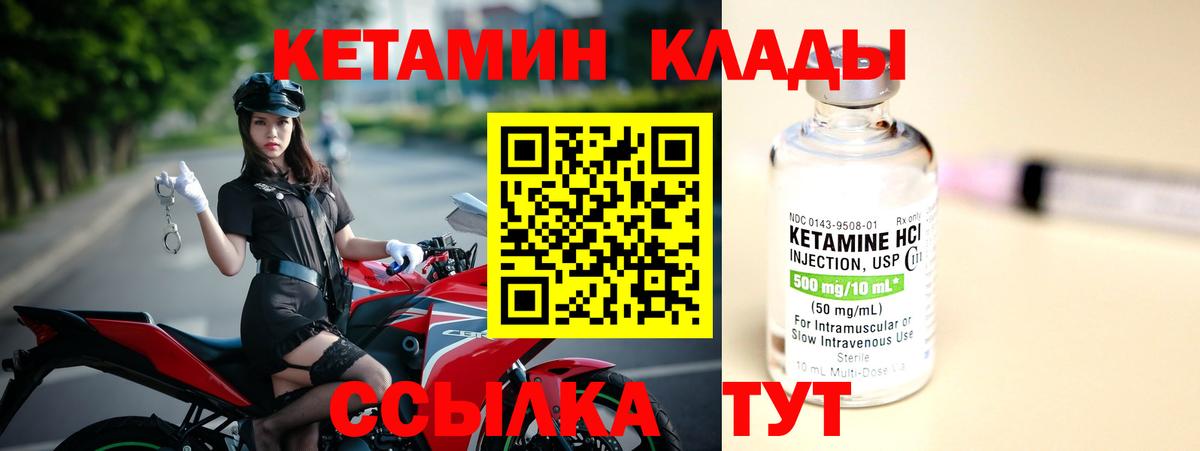 Новороссийск  КЕТАМИН ketamine  Вход с VPN 