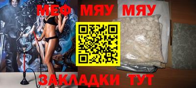 мефедрон мука Среднеуральск