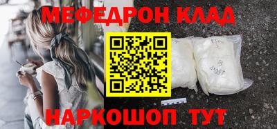 мефедрон мука Среднеуральск