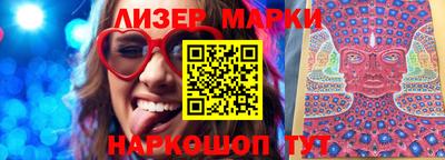 марки lsd Ставрополь