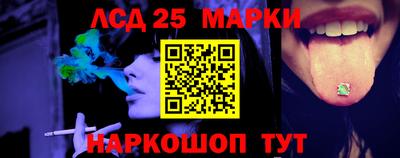 марки lsd Ставрополь
