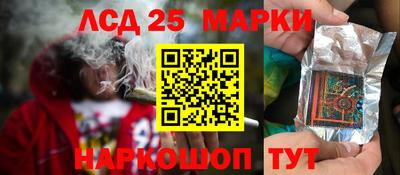 марки lsd Ставрополь