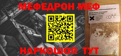 мефедрон мука Среднеуральск