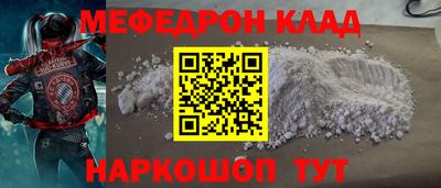 мефедрон мука Среднеуральск