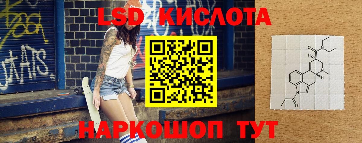 ЛСД экстази ecstasy Новороссийск