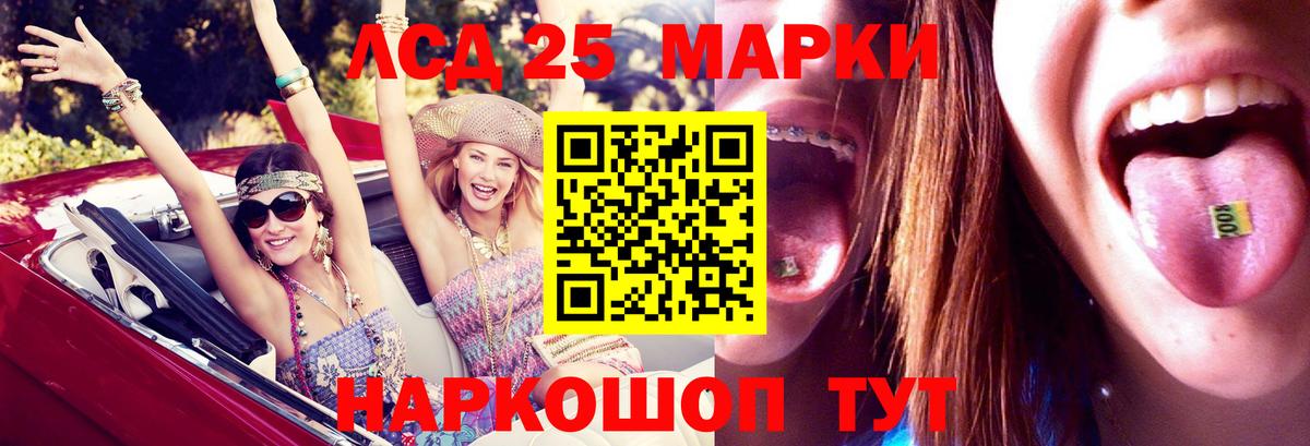 LSD-25 экстази ecstasy  Вход с VPN  ЛСД экстази  Новороссийск 