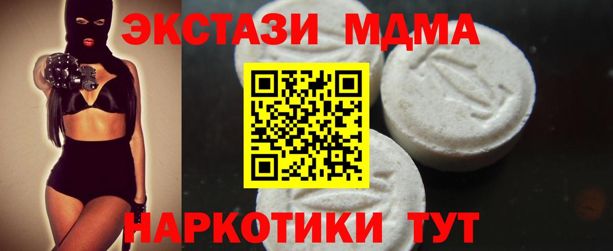Новороссийск  MDMA VHQ  Вход с VPN  МДМА  МДМА VHQ 