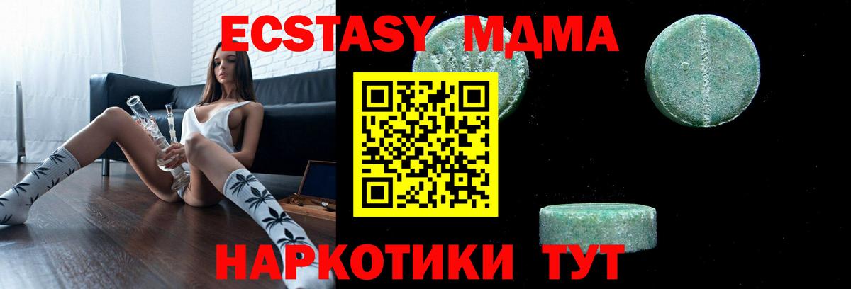 МДМА Molly Новороссийск