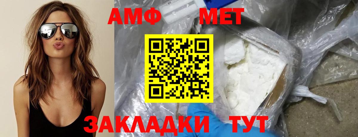 МЕТАМФЕТАМИН витя  Вход с VPN  Новороссийск 
