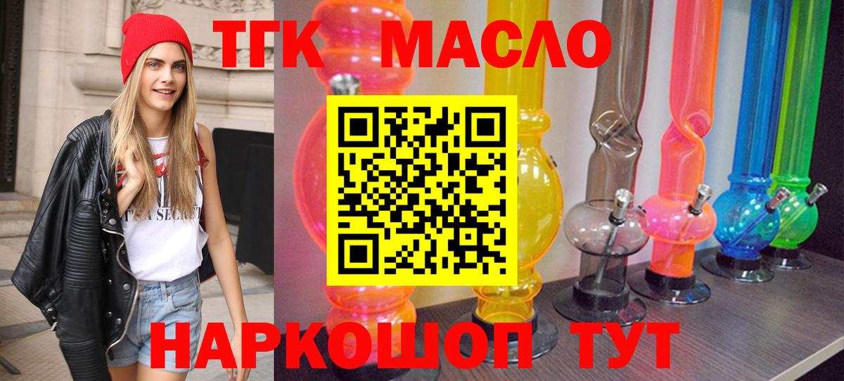 Дистиллят ТГК вейп с тгк  Вход с VPN  Новороссийск 