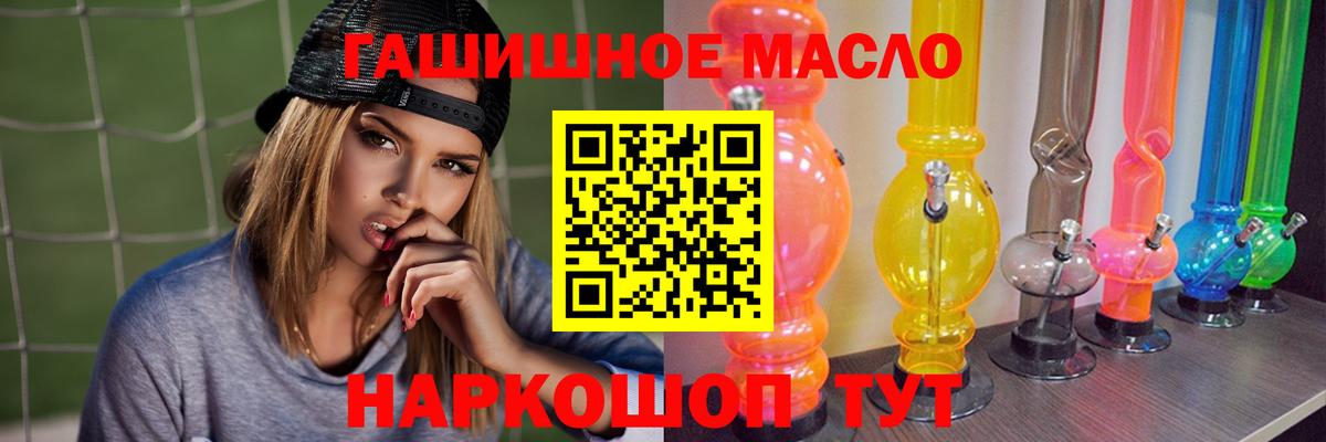 ТГК THC oil Новороссийск